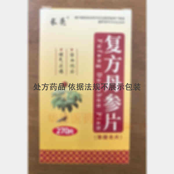 优选 复方丹参片(套盒