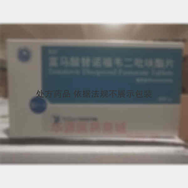 优选 富马酸替诺福韦二