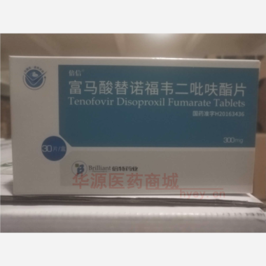 优选 富马酸替诺福韦二