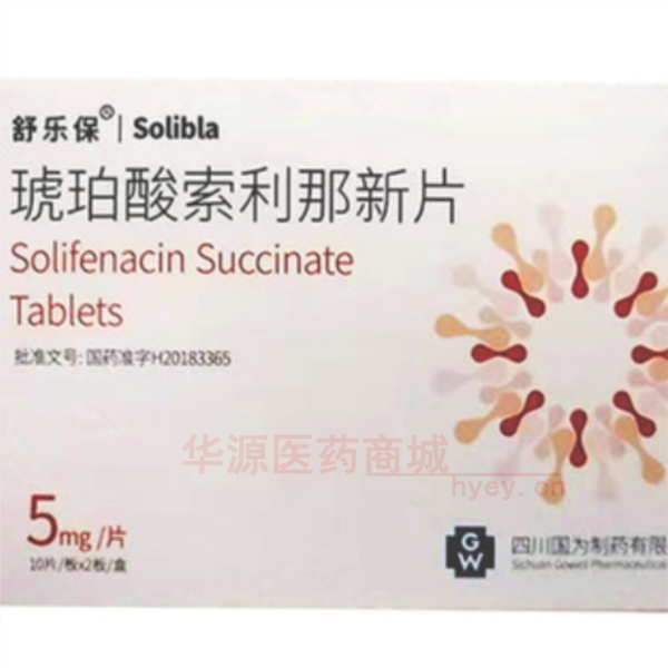 优选 琥珀酸索利那新片