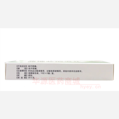 优选 蒲地蓝消炎片