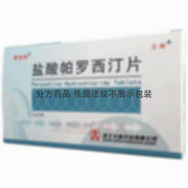 优选 盐酸帕罗西汀片