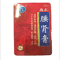 优选 腰肾膏