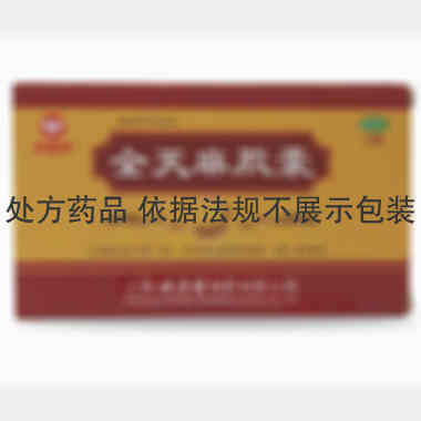 优选 全天麻胶囊