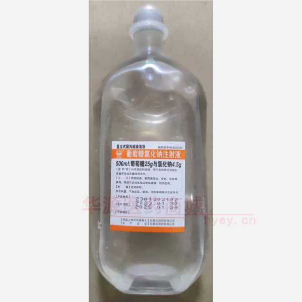 优选 葡萄糖氯化钠注射