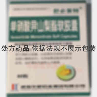 单硝酸异山梨酯软 10mg*60s 威海华新药业集团有限公司