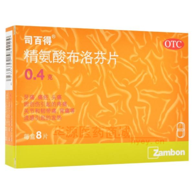优选 精氨酸布洛芬片