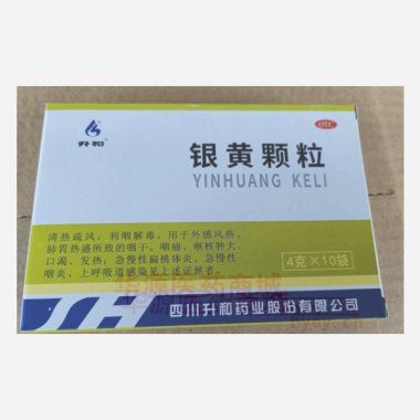 优选 银黄颗粒