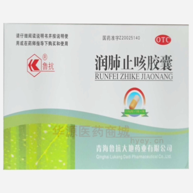 优选 润肺止咳胶囊