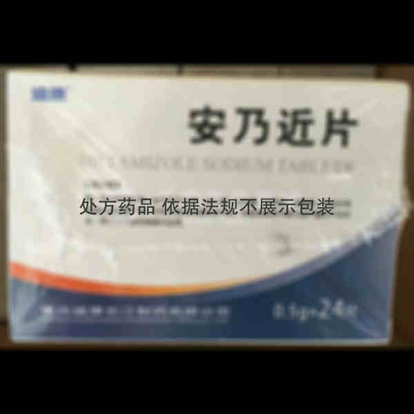 优选 安乃近片