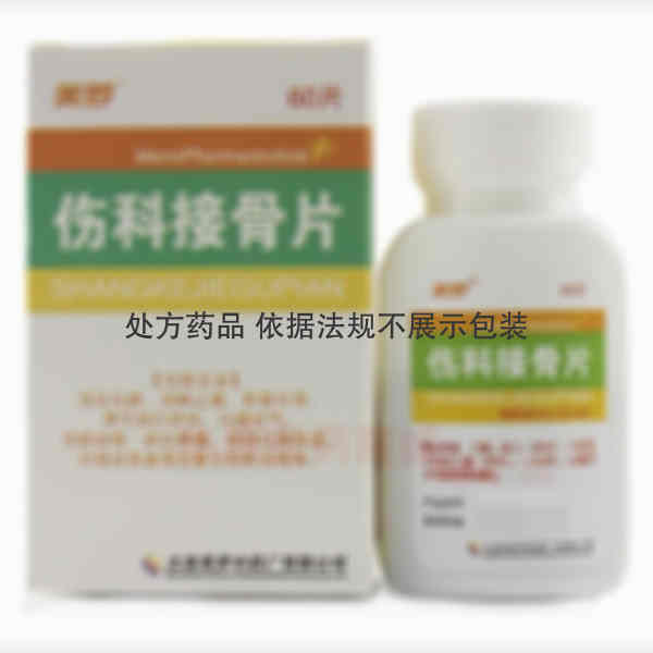 优选 伤科接骨片(薄膜