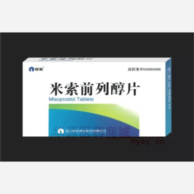 优选 米索前列醇片