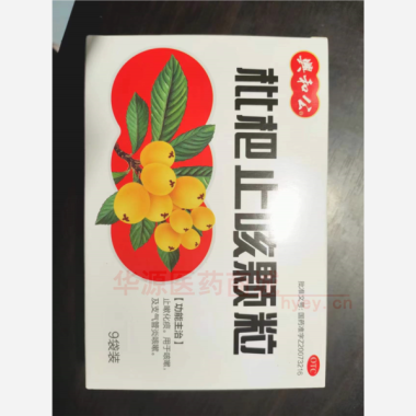 优选 枇杷止咳颗粒