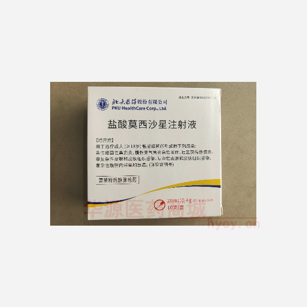 优选 盐酸莫西沙星注射