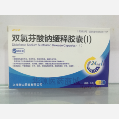 优选 双氯芬酸钠缓释胶