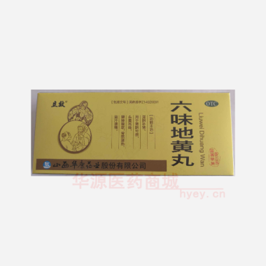 优选 六味地黄丸