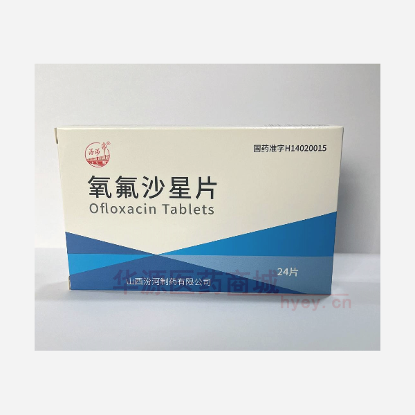 优选 氧氟沙星片