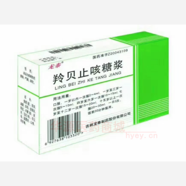 优选 羚贝止咳糖浆