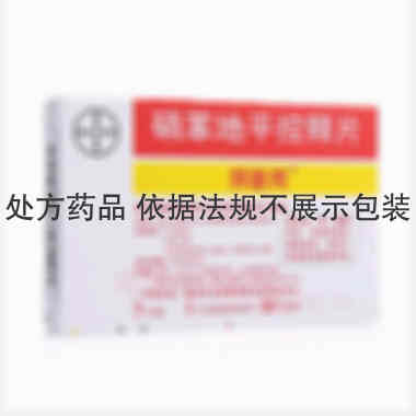 硝苯地平控释片（ 30mg*7s 拜耳医药保健有限公司