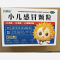 优选 小儿感冒颗粒