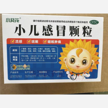 优选 小儿感冒颗粒