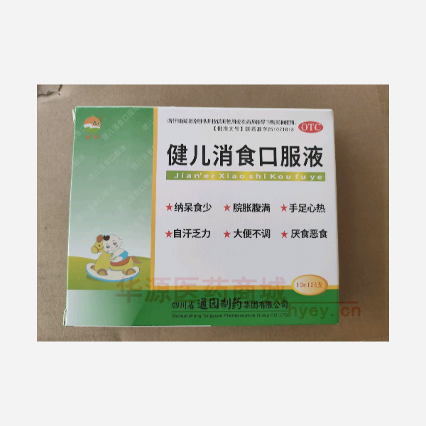 优选 健儿消食口服液