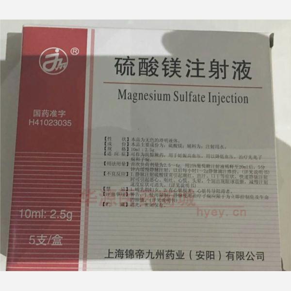 优选 硫酸镁注射液