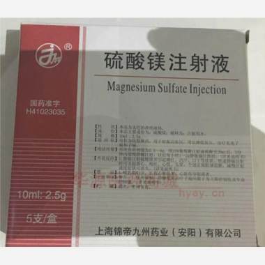 优选 硫酸镁注射液