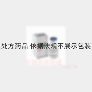 注射用盐酸头孢替 0.5g*10支 哈药集团制药总厂