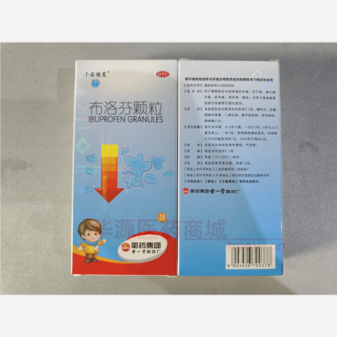 优选 布洛芬颗粒(小安