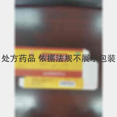优选 全天麻胶囊