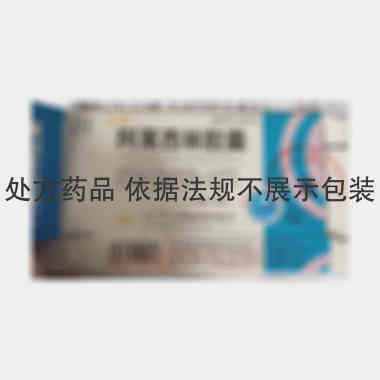 阿莫西林胶囊