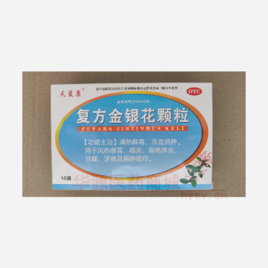 优选 复方金银花颗粒