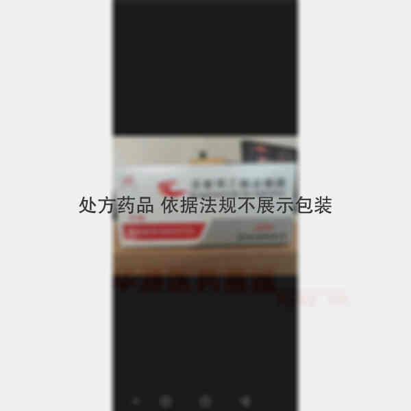 优选 注射用乙酰谷酰胺