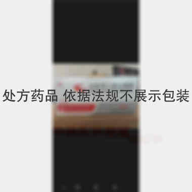 注射用乙酰谷酰胺 0.2g*10瓶 武汉普生制药有限公司