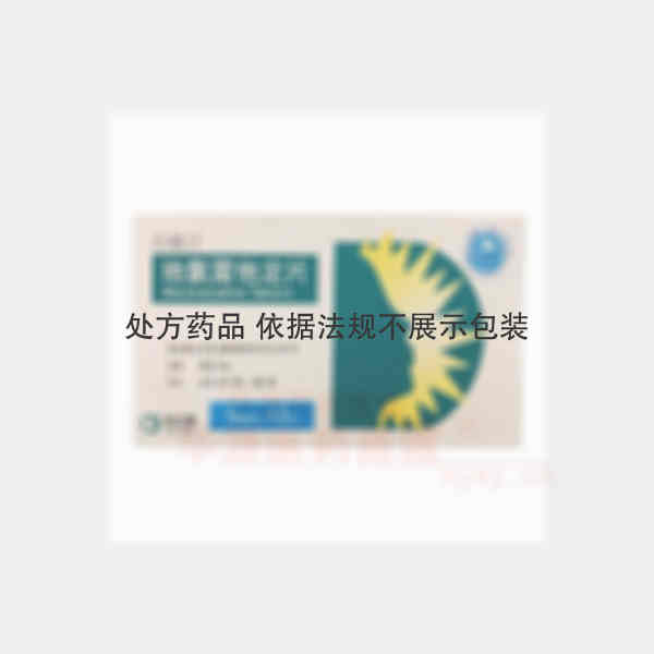 优选 地氯雷他定片