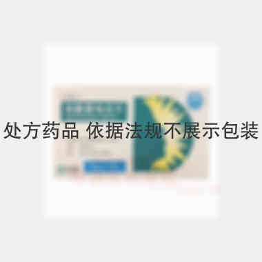 地氯雷他定片 5mg*6s*2板 深圳信立泰药业股份有限公司