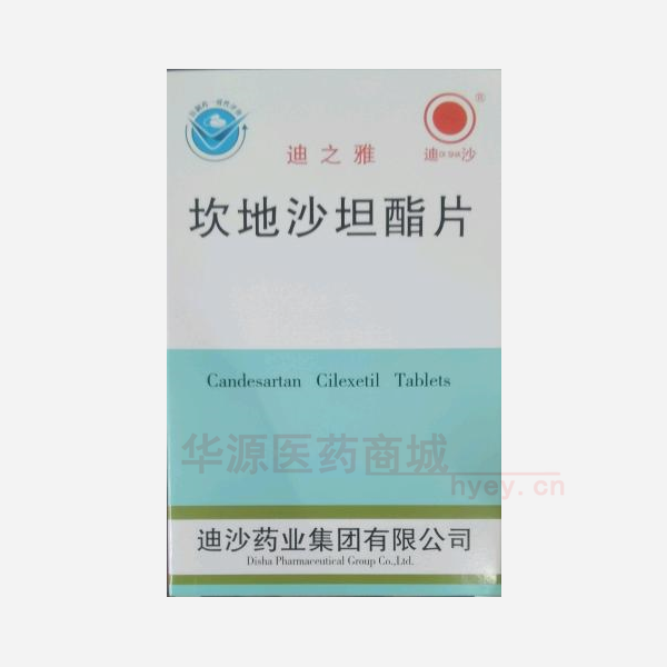 优选 坎地沙坦酯片(迪