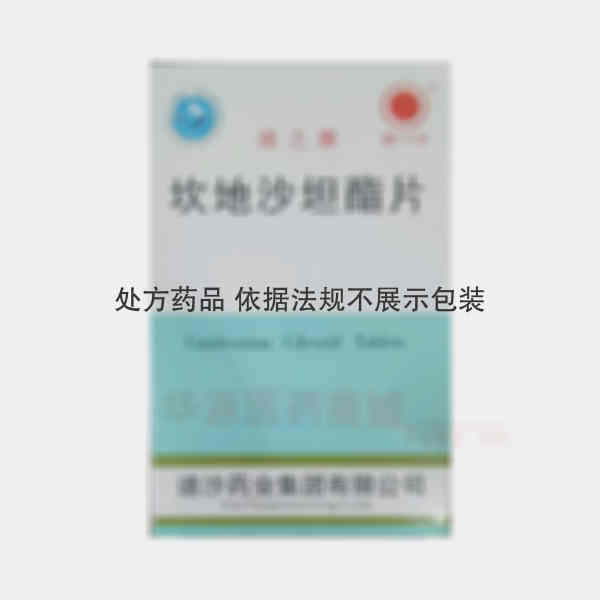 优选 坎地沙坦酯片(迪