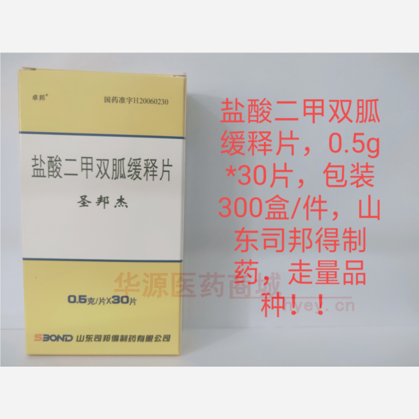 优选 盐酸二甲双胍缓释