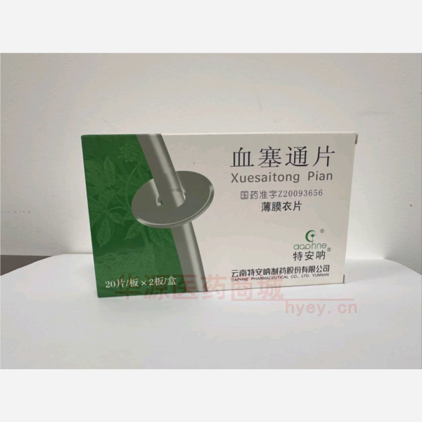 优选 血塞通片(薄膜衣