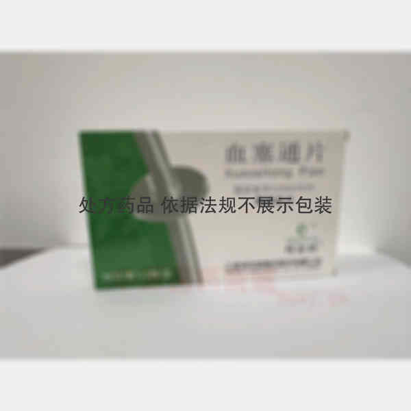 优选 血塞通片(薄膜衣
