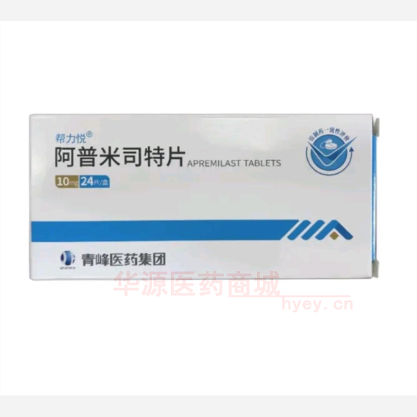 优选 阿普米司特片