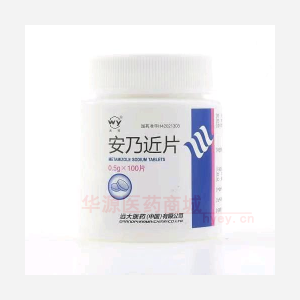 优选 安乃近片