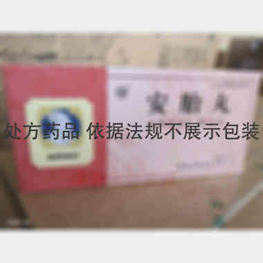 安胎丸 6g*10丸 河北扁鹊制药有限公司