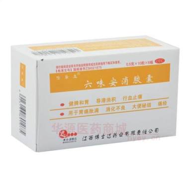 优选 六味安消胶囊