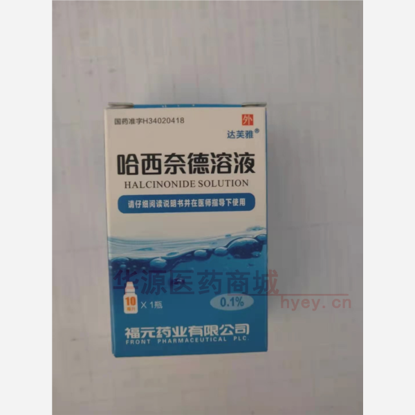 优选 哈西奈德溶液