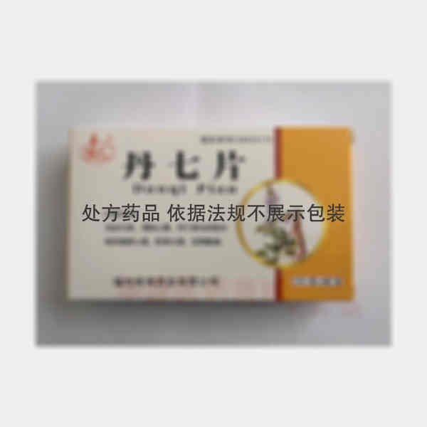 优选 丹七片
