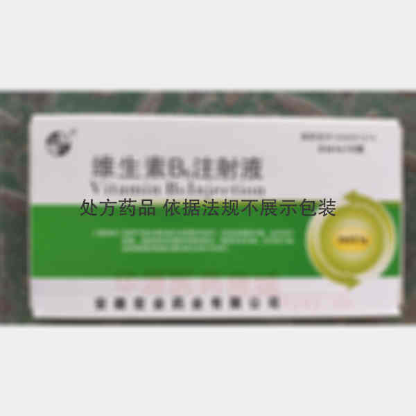优选 维生素B6注射液