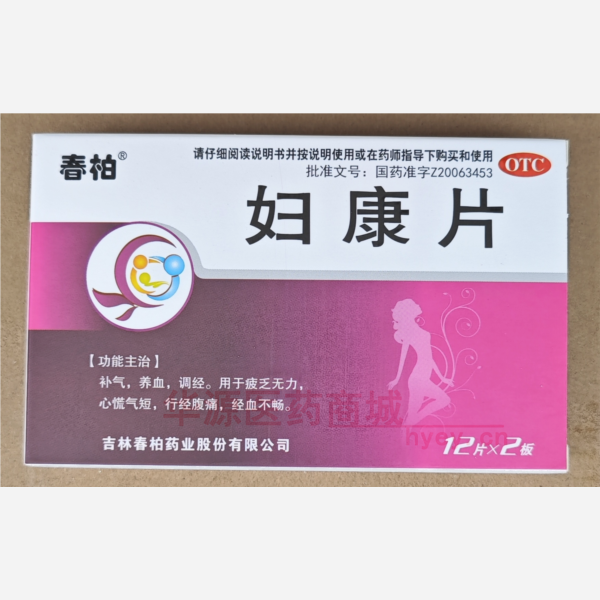优选 妇康片